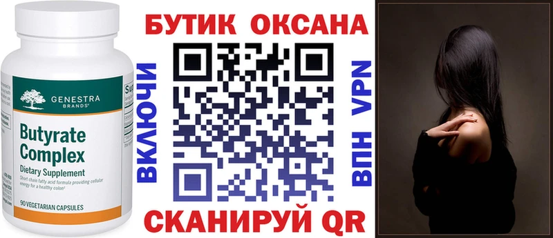 Бутират 1.4BDO Кизилюрт
