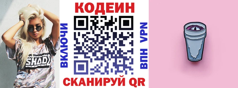 Кодеиновый сироп Lean напиток Lean (лин)  как найти   Кизилюрт 
