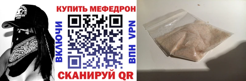 Мефедрон кристаллы  Кизилюрт 