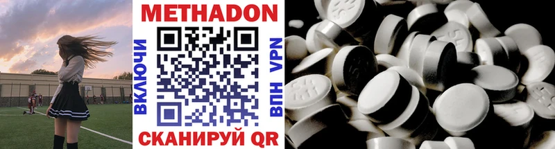 Метадон мёд  наркошоп  Кизилюрт 